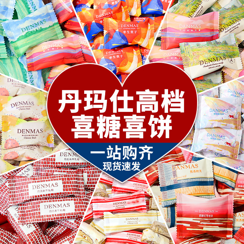 结婚喜糖批发订婚伴手礼散装奶糖图片
