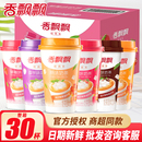 香飘飘奶茶经典 整箱批发 三连杯原味香芋麦香味冲泡速溶奶茶30杯装