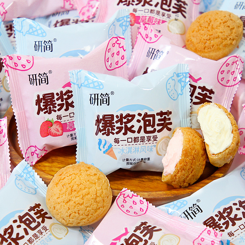 爆浆奶油泡芙糕点网红冰淇淋甜品