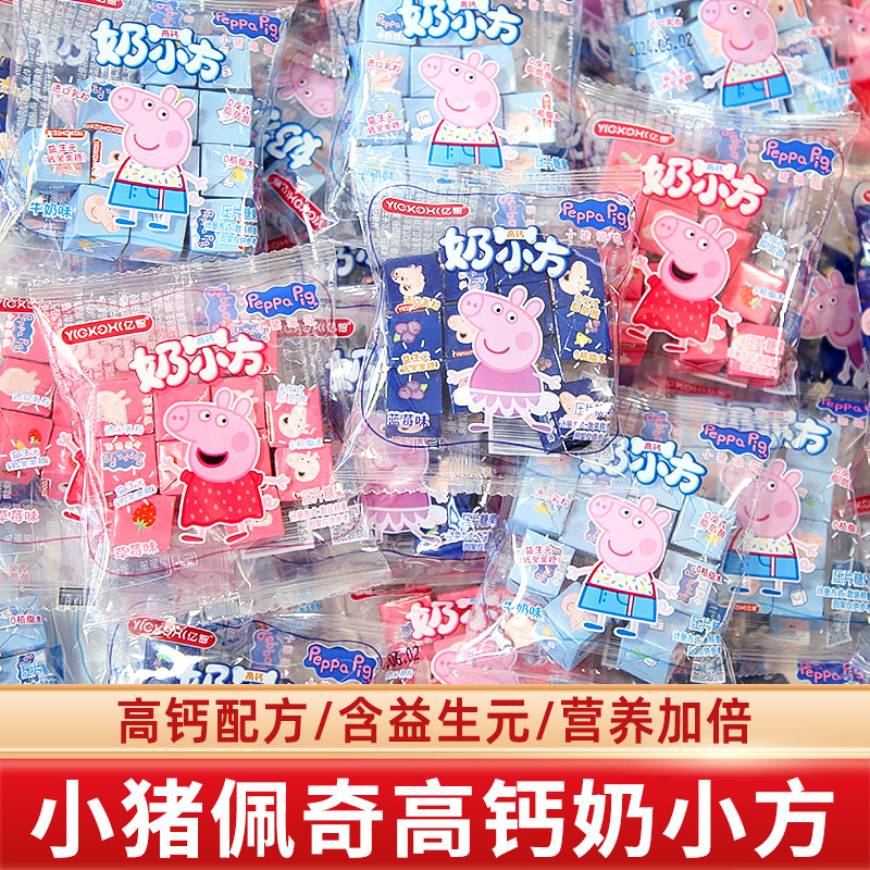 小猪佩奇奶小方儿童方块奶糖水果味解馋糖果独立包装休闲分享零食,零食/坚果/特产,奶糖,淘宝优惠券,粉丝福利购,淘宝优惠卷