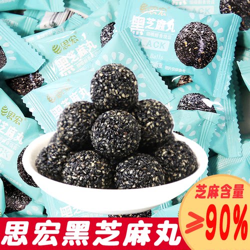 思宏黑芝麻丸孕妇儿童零食小吃