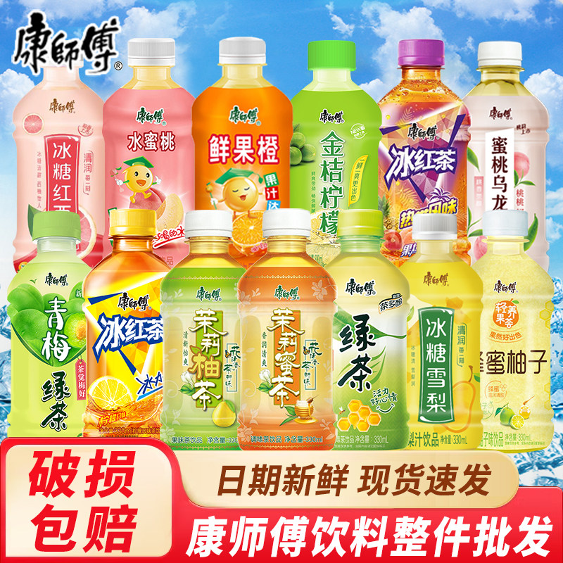 康师傅冰红茶330ml*12瓶装茉莉蜜茶青梅绿茶便携饮料整件批发24瓶