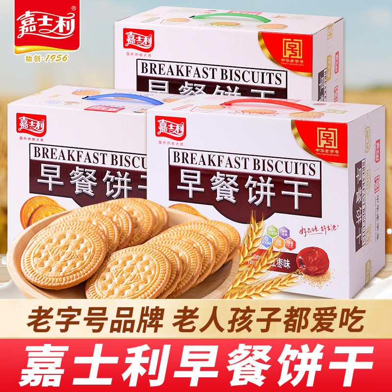嘉士利早餐饼干牛奶味老式原味点心儿童零食小吃1kg整箱批发送礼
