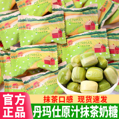 原汁抹茶奶糖伴手礼结婚喜糖