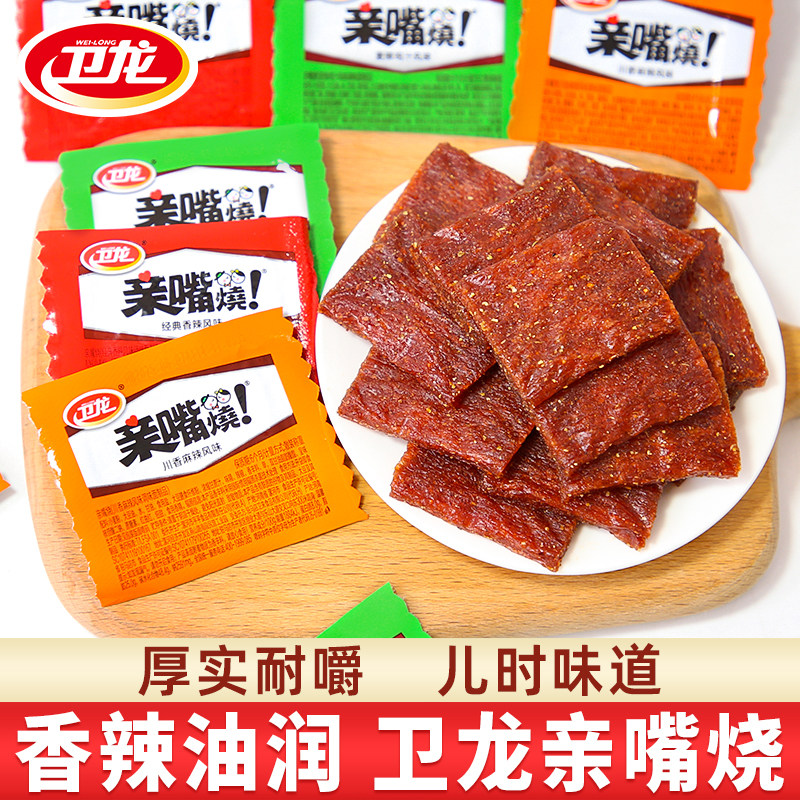 卫龙亲嘴烧辣条网红爆款辣片100包小包装零食大礼包休闲食品小吃