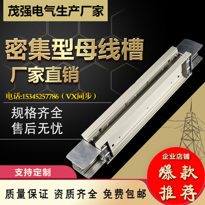 封闭式母线槽密集型母线槽插接型母线1000A 1250A 1600A 2000A