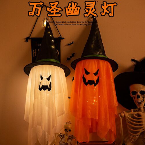 Halloween Decoration Shining Ghost Party Decoration南瓜装饰