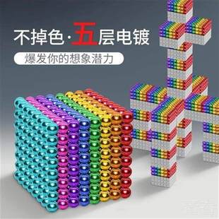 magnets magnetic beads Buck iron 1000 childrens aorp ball