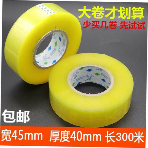 clear sellotape sticky opp packing tapes parcel tape胶纸5pcs