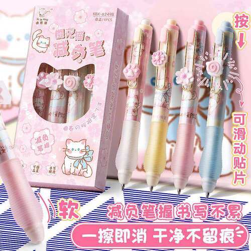 eraserable gel pen press cute stationary按动可擦笔中性笔可爱