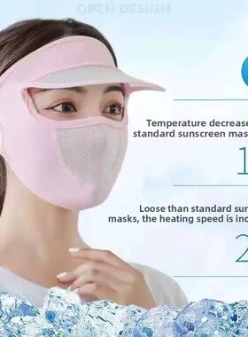 Ice Silk Mask for Outdoor Cycling UV Protection Breathable F
