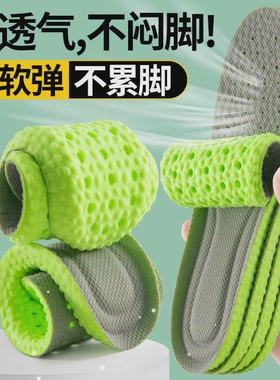 New Sport Shoes Insole Comfortable Plantar Fasciitis In