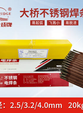 天津大桥不锈钢焊条THA102E 302Y 022Y 402Y 304白钢焊条3.2 4.0