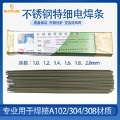 302 E304特细不锈钢焊条308 022国标白钢焊条 310 A102 309 316L