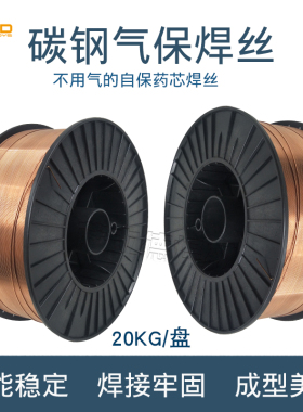 普通碳钢焊丝ER50-6/ER70S-6/-G实心气保焊丝盘装TIG-50氩弧焊丝