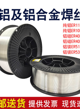 小盘激光铝焊丝ER4043/4047铝硅ER5356/5183铝镁ER1100纯铝焊丝