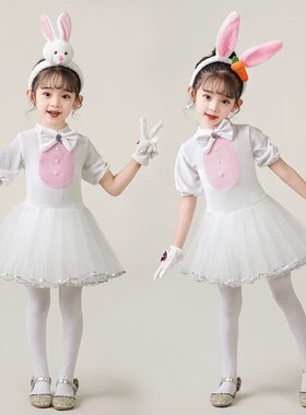 儿童小兔子表演服少儿卡通动物服兔子演出服小白兔舞蹈幼儿园服装