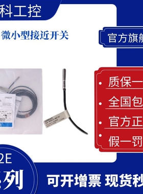 原装欧姆龙接近开关E2E-C04S12-WC-C1 S05S12-B1 CR8C1-B1 X1C1-2