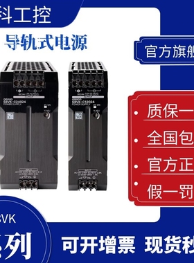 欧姆龙开关电源S8VK-C06024 C12024 C24024 C48024 T12024 T96024