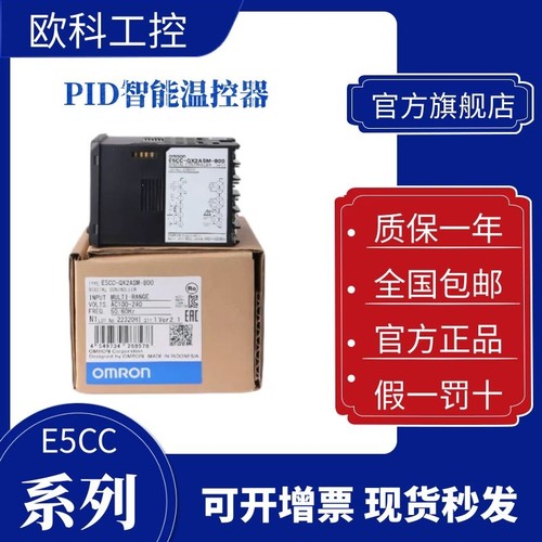 欧姆龙温控器E5CC-RX2ASM QX CX2ASM RX2DSM 800 802 804 880 801