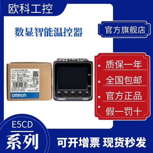 欧姆龙温控器E5CD-RX2DDM-802/RX2ADM-800 QX2ADM-800 QX2DDM-802