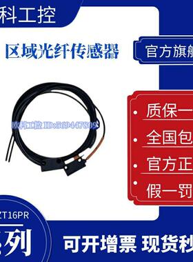 OMRON欧姆龙原装正品全新 E32-ZT16PR 区域光纤传感器 对射型