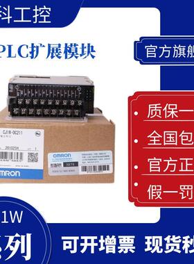 全新欧姆龙PLC模块CJ1W-OC211 ID 211 OD 231 261 01 232 262 212