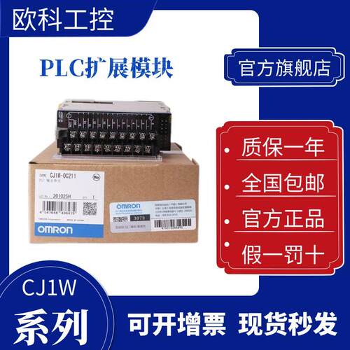 全新欧姆龙PLC模块CJ1W-OC211 ID 211 OD 231 261 01 232 262 212