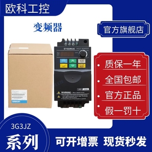 A4022 4037 AB007 欧姆龙变频器3G3JZ 022 A4007 AB004 015 A4015