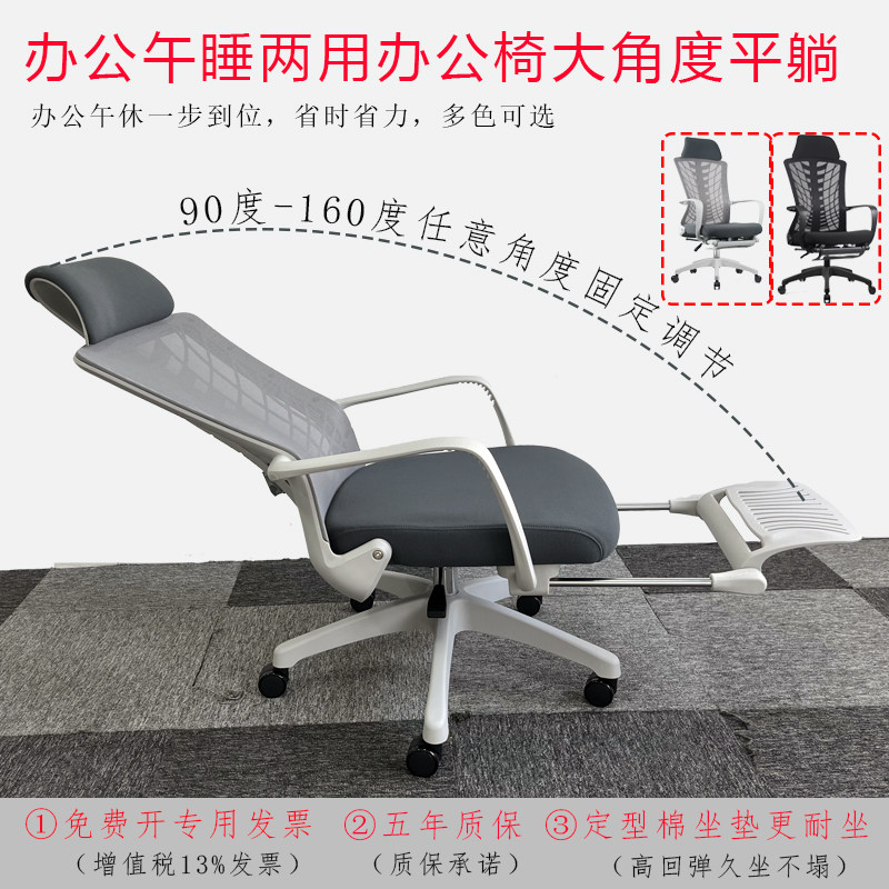 办公椅可午休平躺升降电脑椅带脚踏午睡办公两用办公座椅棉头枕属于什么档次？