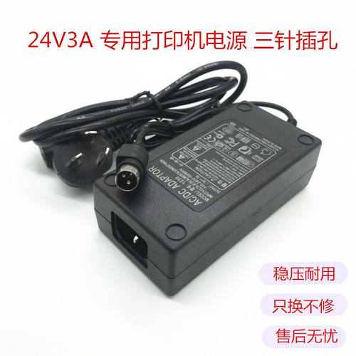 佳博GP1924D02AI3TN小