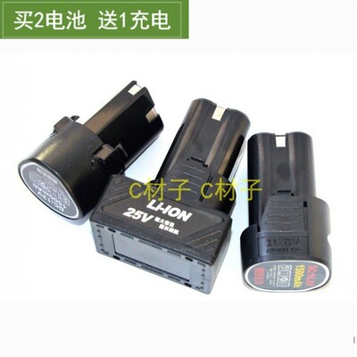 迈腾 maiteng 12V 16.8V 25V 充电式锂电钻手枪钻 螺丝刀 锂电池
