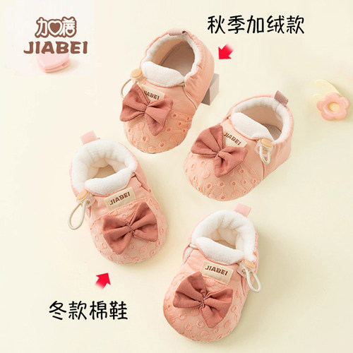 加蓓宝宝软底鞋冬季防掉柔软保暖