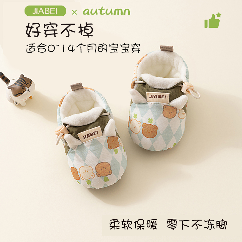 冬季宝宝鞋初生婴儿鞋子0到6到12个月秋冬加厚保暖软底步前鞋防掉