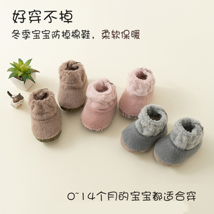 子0到6到12个月冬加厚保暖毛毛软底步前鞋 初生婴儿鞋 宝宝鞋 冬季