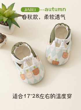 春秋婴儿软底透气步前鞋