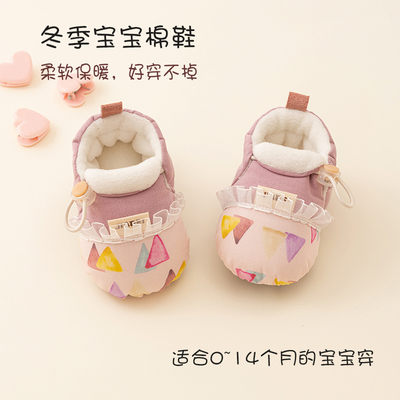 冬季宝宝鞋初生婴儿鞋子0到6到12个月秋冬加厚保暖软底步前鞋防掉