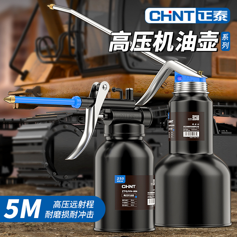 正泰机油壶张嘴高压加油壶