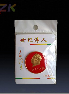 毛主席像章大号3.5厘米加厚加重款纪念章为人民服务毛主席纪念m9