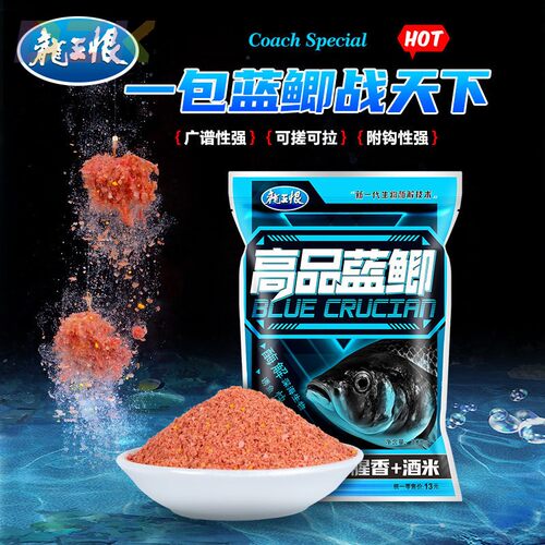 龙王恨高品蓝鲫腥香酒米鱼饵钓鱼饵料野钓鲫鱼鲤鱼通用饵料打窝m4