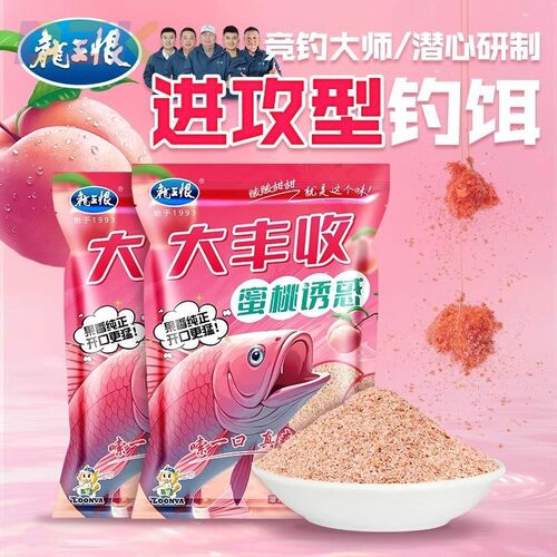龙王恨新品大丰收蜜桃诱惑黑坑野钓鲫鱼鲤鱼草鱼饵料钓鱼饵料m2