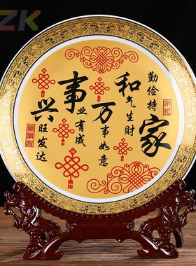 景德镇陶瓷家和万事兴装饰坐盘现代家居客厅电视柜玄关装饰品摆m4