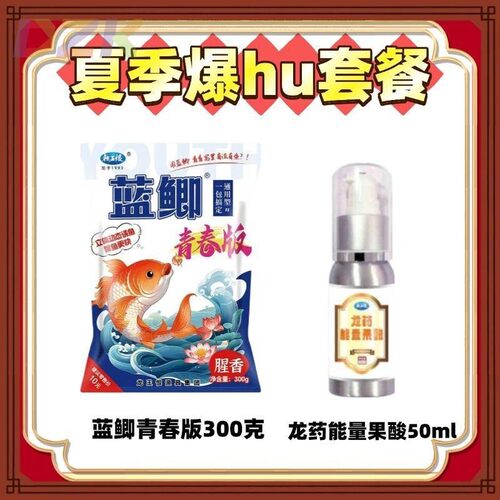 龙王恨鱼饵蓝鲫青春版饵料野钓鲫鱼草鱼饵料小肽蛋白黑坑鲤鱼鱼m4