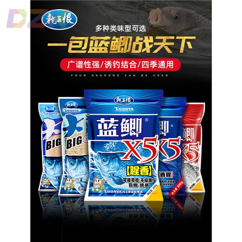 龙王恨蓝鲫X5饵料野战蓝鲫钓鱼饵老三样钓鲫鱼套餐野拉丝粉酒米m6