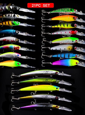 21个路亚鱼饵套装混装硬饵约255g自由搭配翘嘴鲈鱼通吃DWMI023m3
