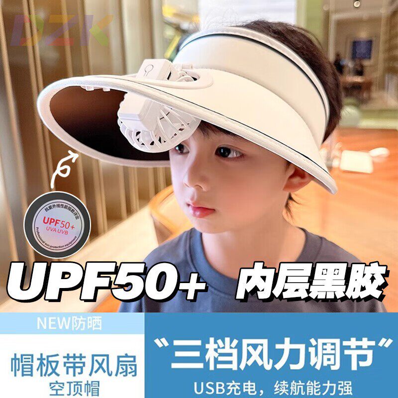 带风扇儿童帽子防晒空顶帽防紫外线男女童遮阳帽大帽檐夏款太阳m7