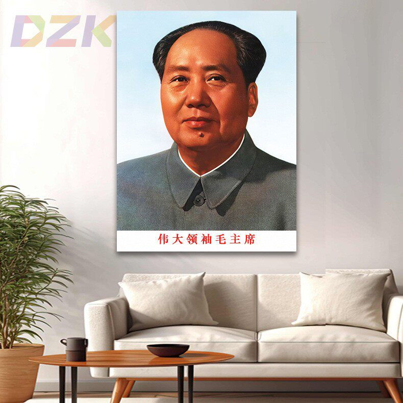 毛主席像墙画伟大领袖毛爷爷客厅壁画伟人像中堂大厅海报装饰画m3