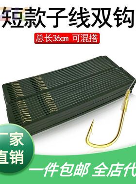 100付绑好的鱼钩成品子线双钩 伊势尼伊豆金袖有刺无刺钓鱼具用m7