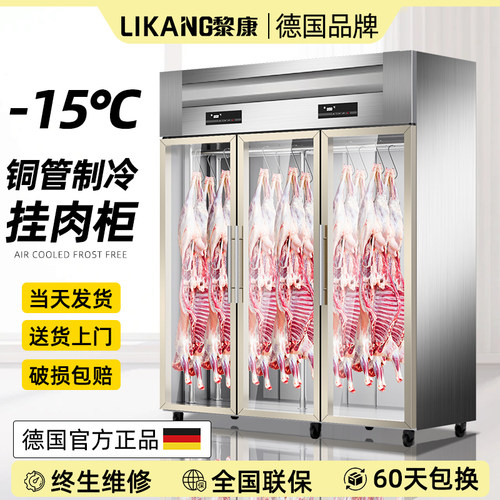 挂肉柜商用猪牛羊肉排酸冰柜保鲜柜大冷冻柜立式冷藏展示柜