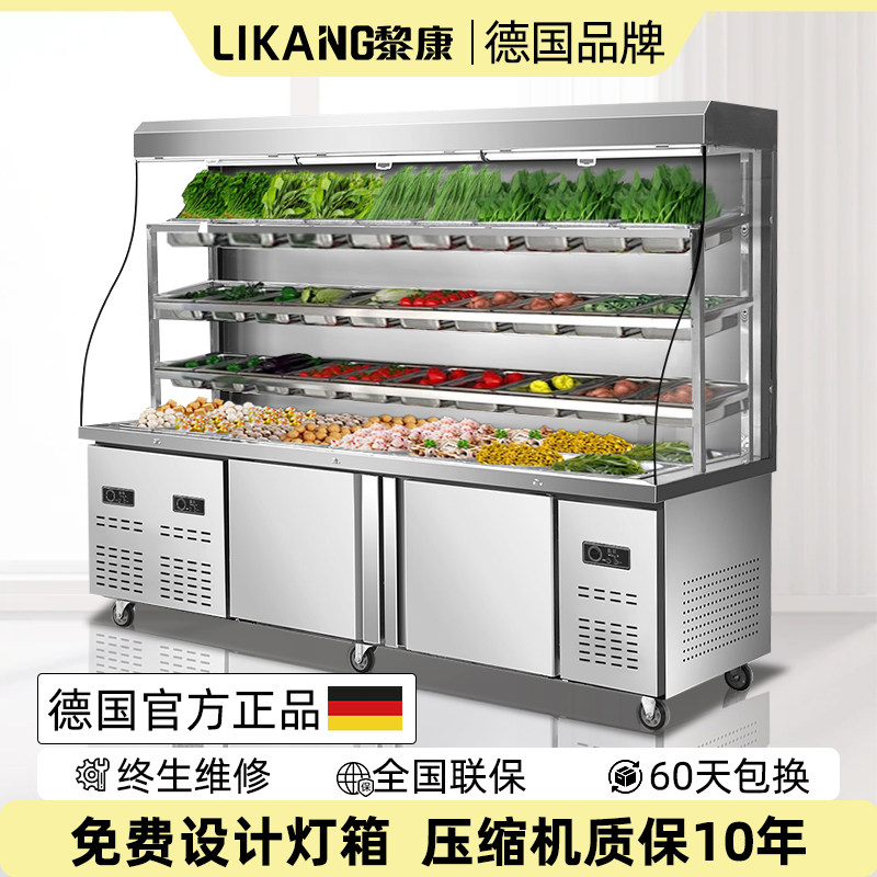 麻 辣烫 展示 柜冷 藏双 温商 用全 套菜 品保 鲜 柜火 锅冒 菜点 菜柜 烧 烤 炸 串